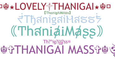 Παρατσούκλι - ThanigaiMass