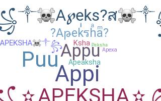 Παρατσούκλι - Apeksha