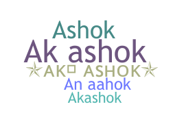 Παρατσούκλι - AkAshok