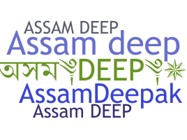 Παρατσούκλι - Assamdeep