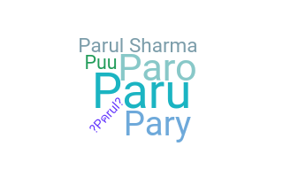 Παρατσούκλι - Parul