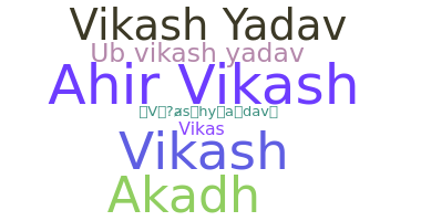 Παρατσούκλι - Vikashyadav