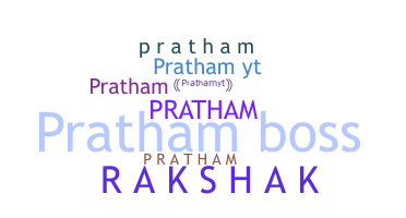 Παρατσούκλι - Prathamyt