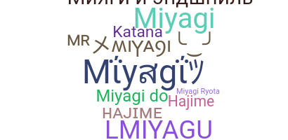 Παρατσούκλι - Miyagi