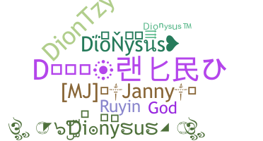 Παρατσούκλι - Dionysus