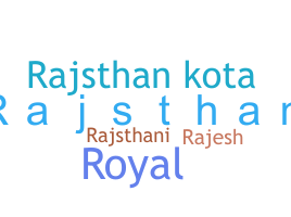 Παρατσούκλι - Rajsthan