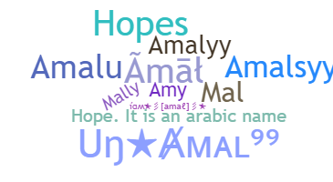 Παρατσούκλι - Amal