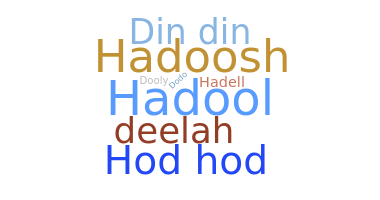 Παρατσούκλι - Hadeel