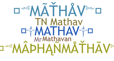 Παρατσούκλι - Mathav
