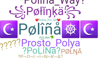 Παρατσούκλι - Polina