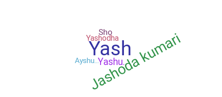 Παρατσούκλι - Yashoda