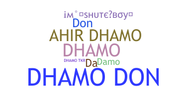 Παρατσούκλι - Dhamo