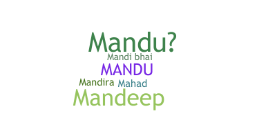 Παρατσούκλι - Mandu