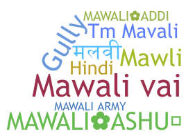 Παρατσούκλι - Mawali