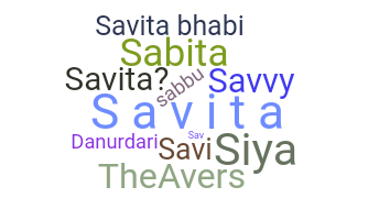 Παρατσούκλι - Savita
