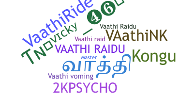 Παρατσούκλι - Vaathi