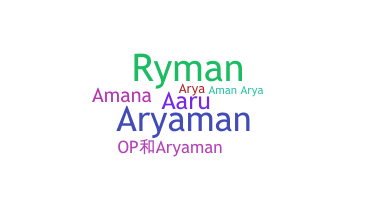 Παρατσούκλι - aryaman