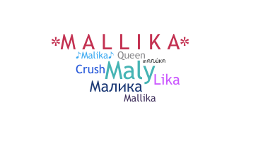 Παρατσούκλι - Malika
