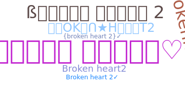 Παρατσούκλι - Brokenheart2