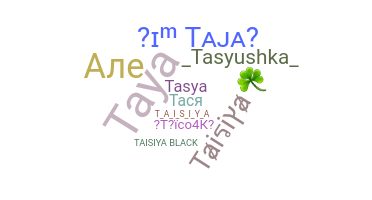 Παρατσούκλι - Taisiya