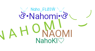Παρατσούκλι - Nahomi