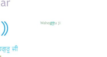 Παρατσούκλι - Waheguru