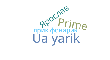 Παρατσούκλι - Ярик