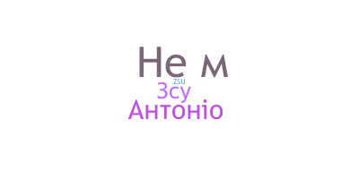 Παρατσούκλι - Зсу