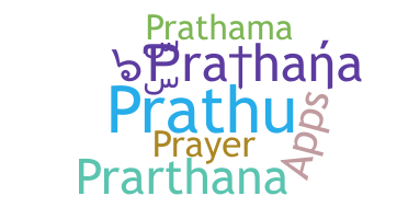 Παρατσούκλι - Prathana