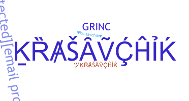 Παρατσούκλι - krasavchik