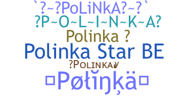Παρατσούκλι - Polinka