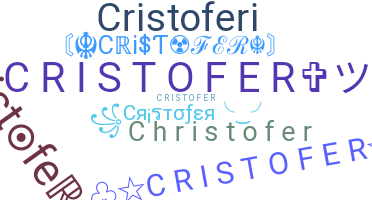Παρατσούκλι - cristofer