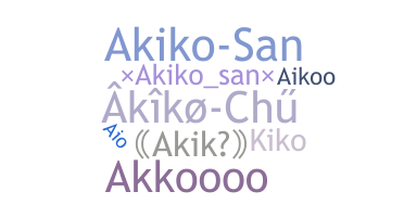 Παρατσούκλι - Akiko